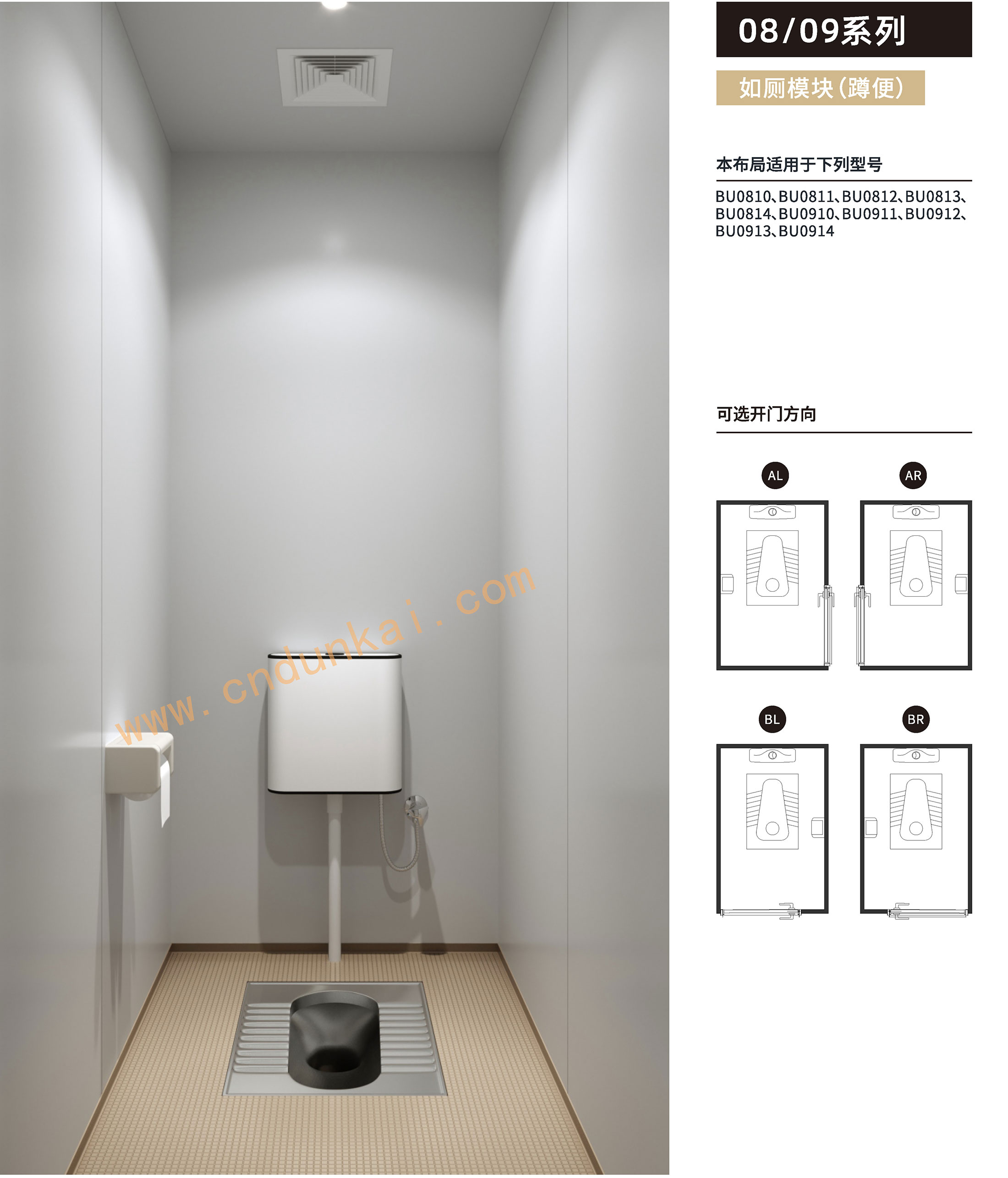 08、09系列（如廁模塊）-蹲便_副本.jpg